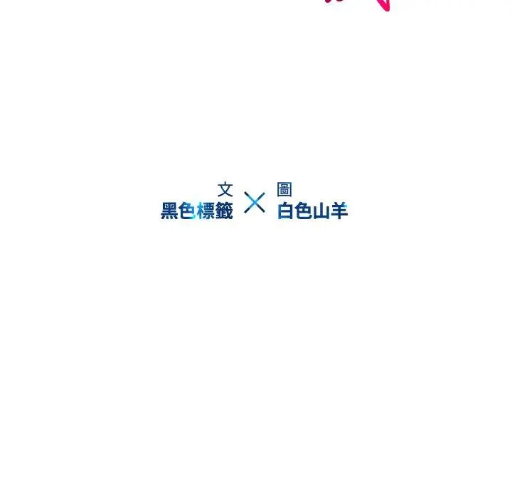 二十岁 - 第25话 - page 21