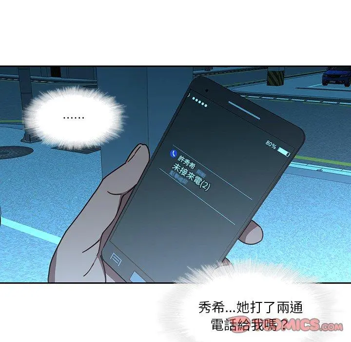 二十岁 - 第25话 - page 22