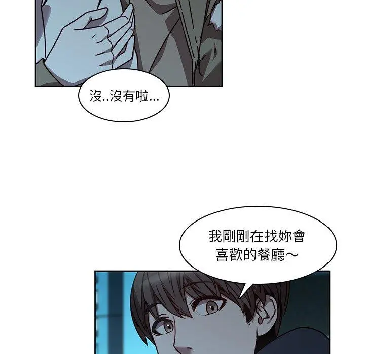 二十岁 - 第25话 - page 27
