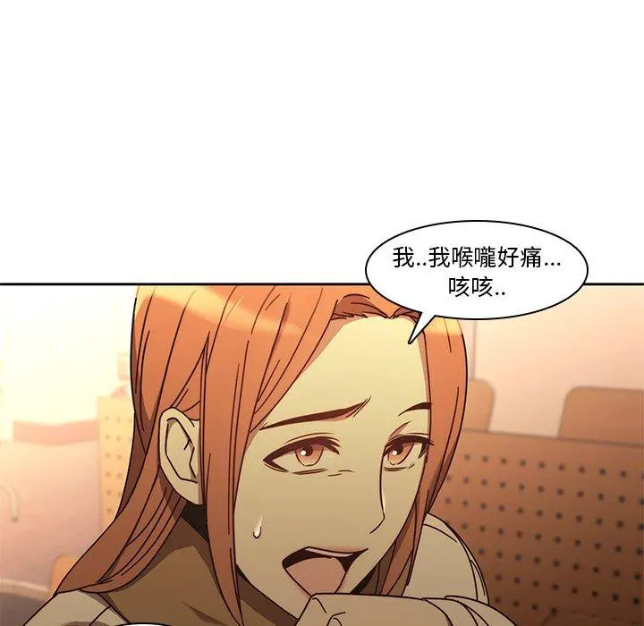 二十岁 - 第25话 - page 35
