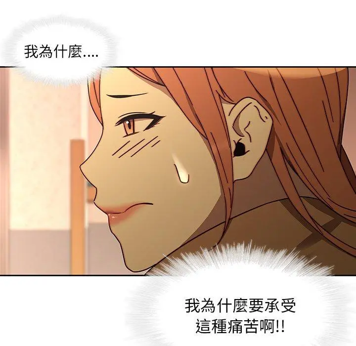 二十岁 - 第25话 - page 46