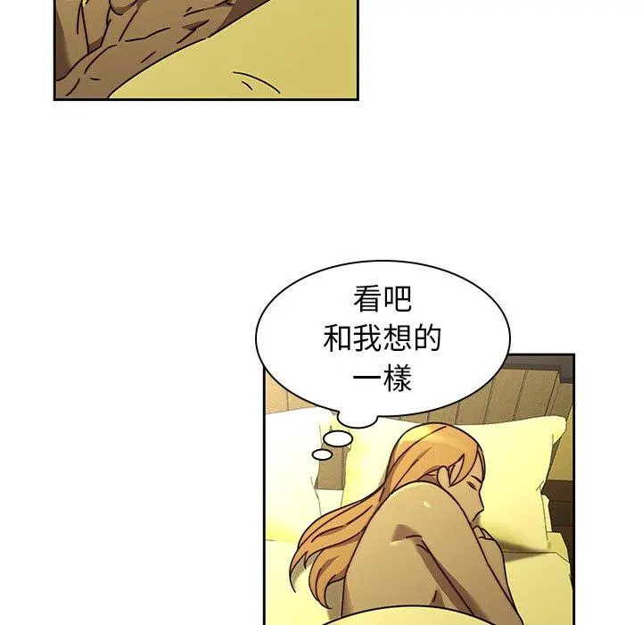 二十岁 - 第25话 - page 51