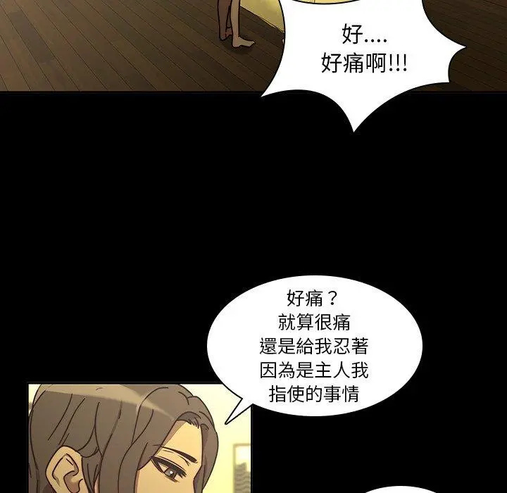 二十岁 - 第25话 - page 57