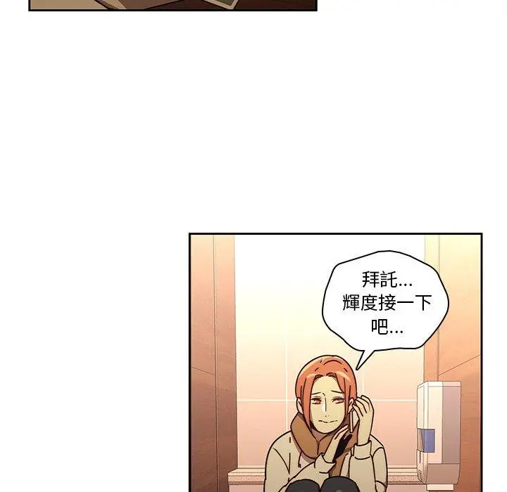 二十岁 - 第25话 - page 76