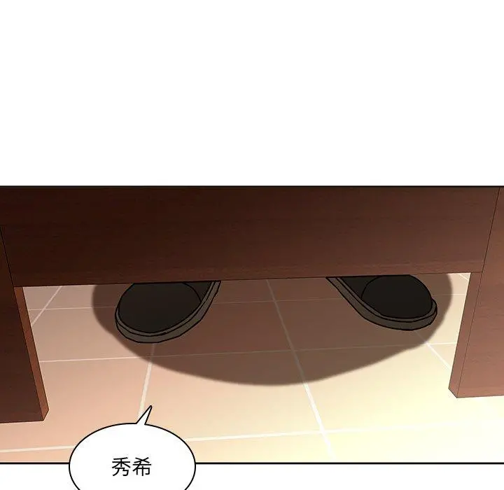 二十岁 - 第25话 - page 86