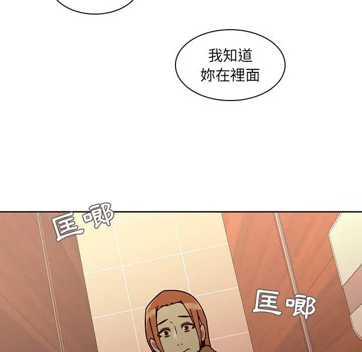 二十岁 - 第25话 - page 87