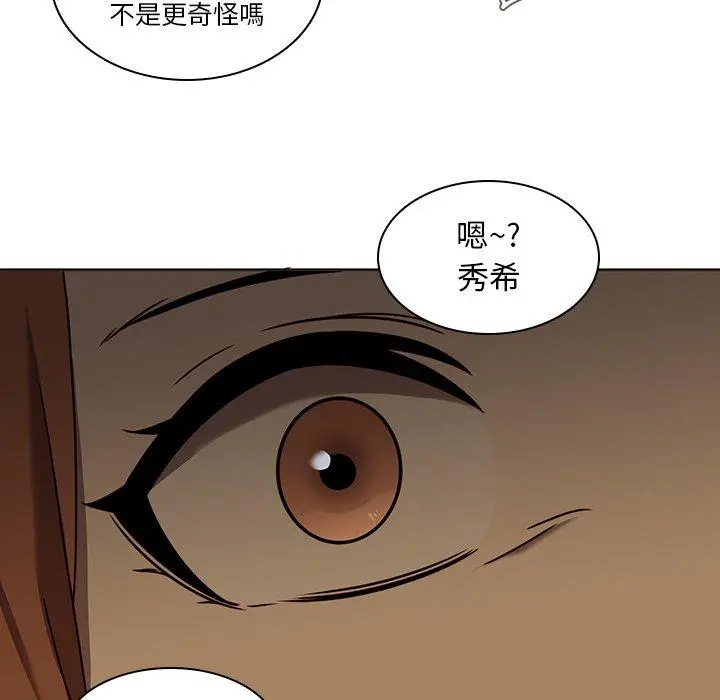 二十岁 - 第25话 - page 89