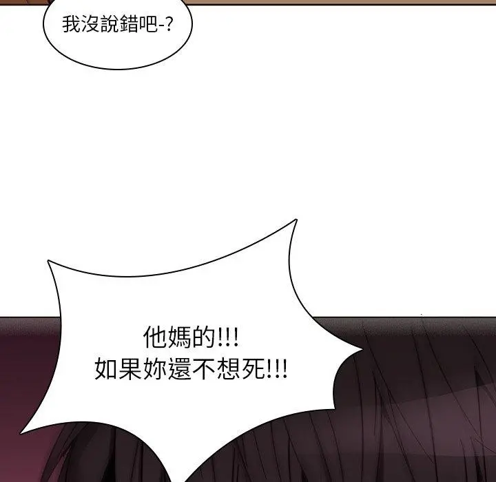 二十岁 - 第25话 - page 90