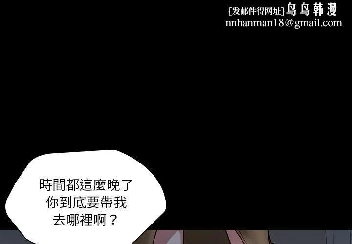 二十岁 - 第41话 - page 1