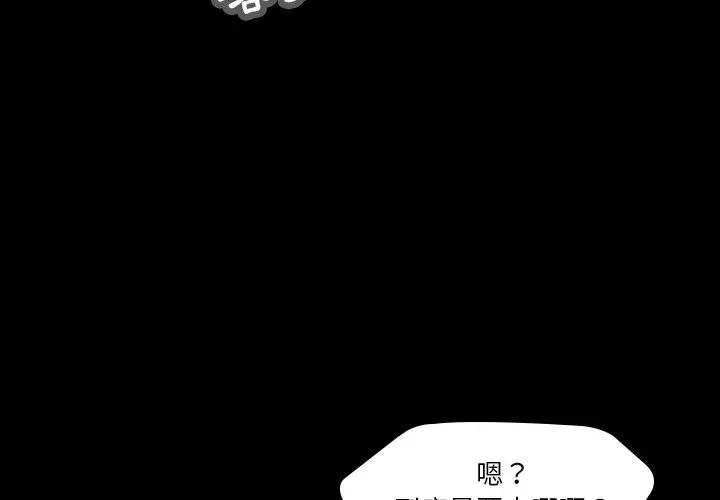 二十岁 - 第41话 - page 3
