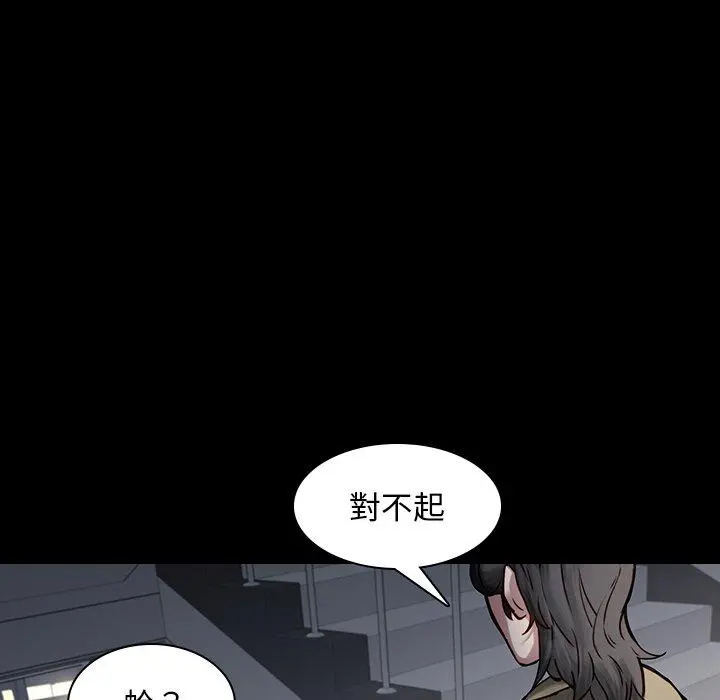 二十岁 - 第41话 - page 8