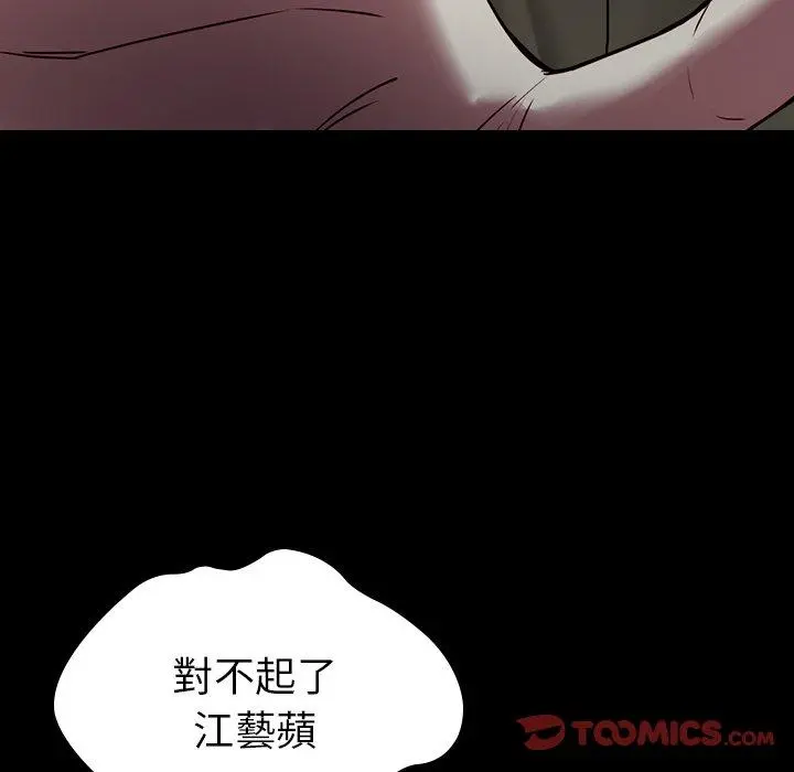 二十岁 - 第41话 - page 12