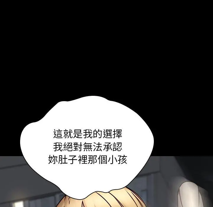 二十岁 - 第41话 - page 14