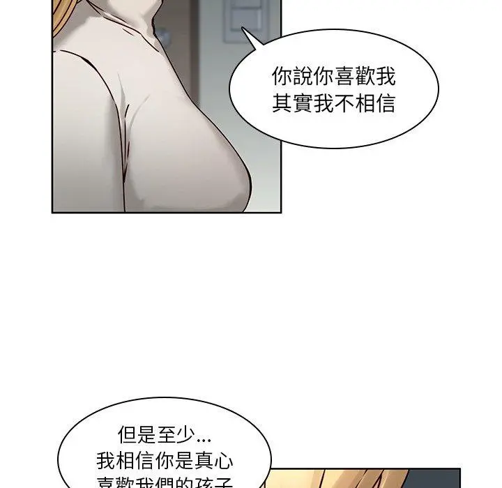 二十岁 - 第41话 - page 34