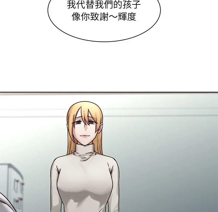 二十岁 - 第41话 - page 36