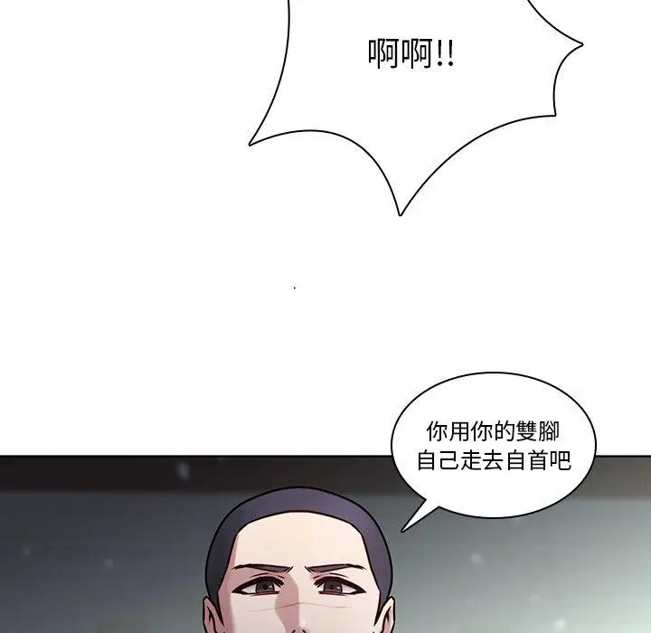 二十岁 - 第41话 - page 47