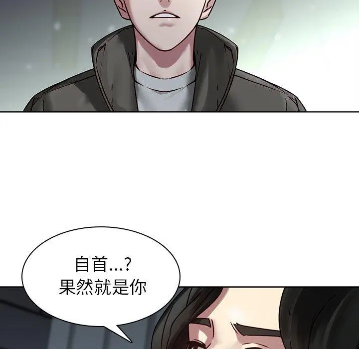 二十岁 - 第41话 - page 48