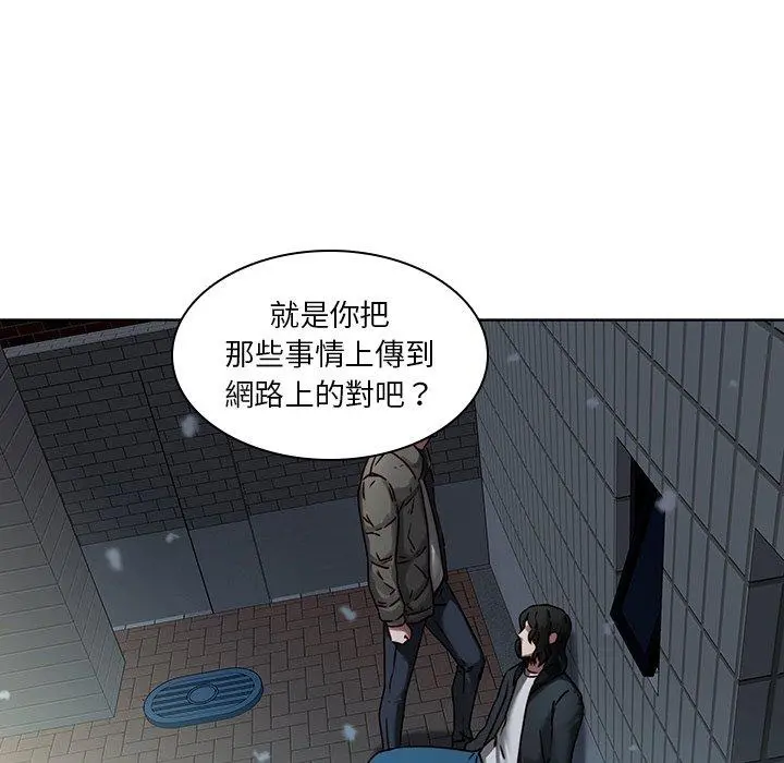 二十岁 - 第41话 - page 50