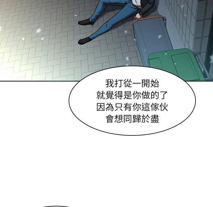 二十岁 - 第41话 - page 51