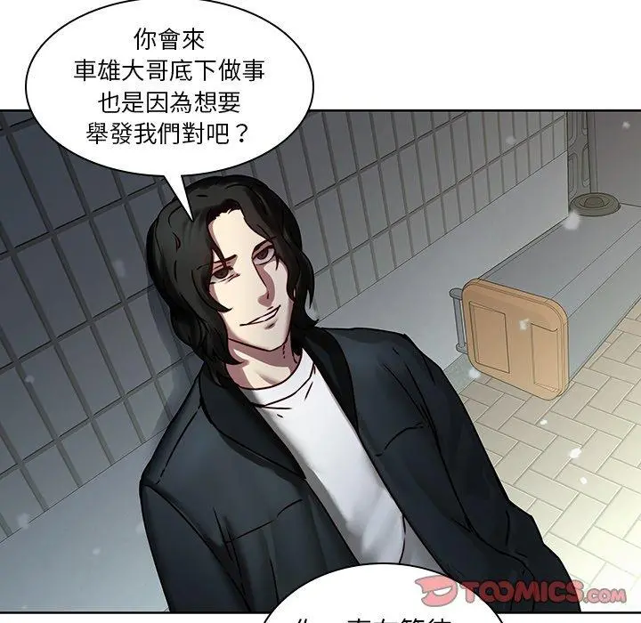 二十岁 - 第41话 - page 52