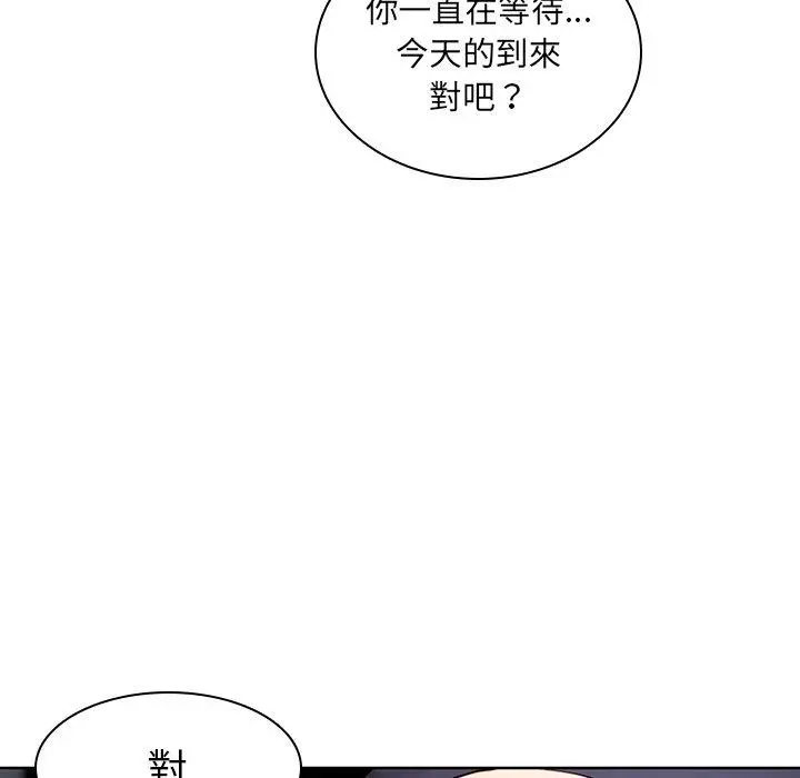 二十岁 - 第41话 - page 53
