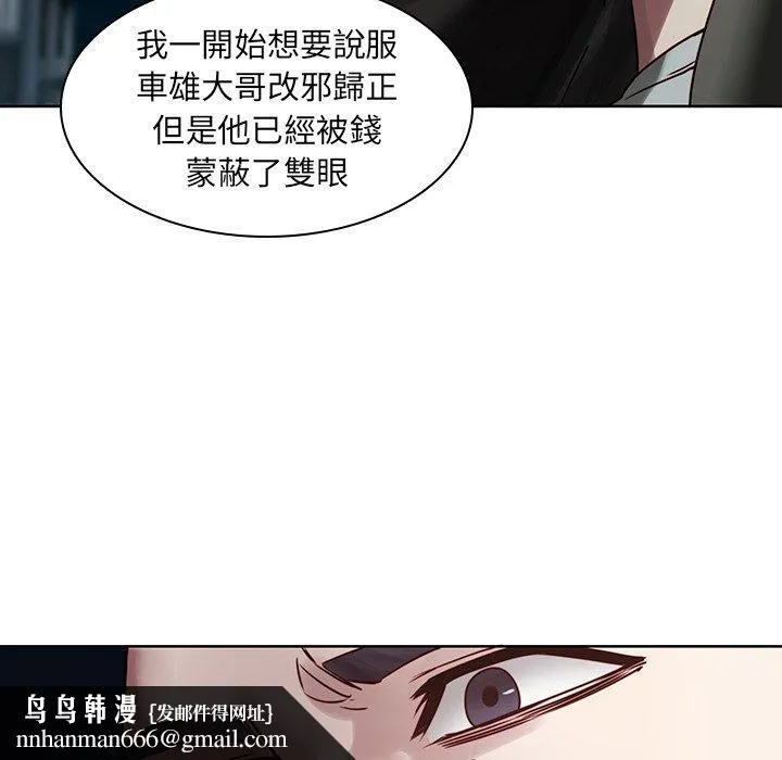 二十岁 - 第41话 - page 55