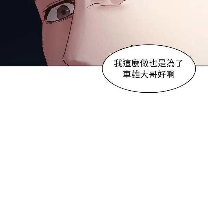 二十岁 - 第41话 - page 56