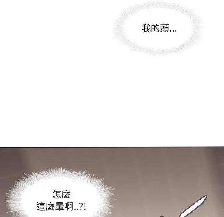 二十岁 - 第41话 - page 67