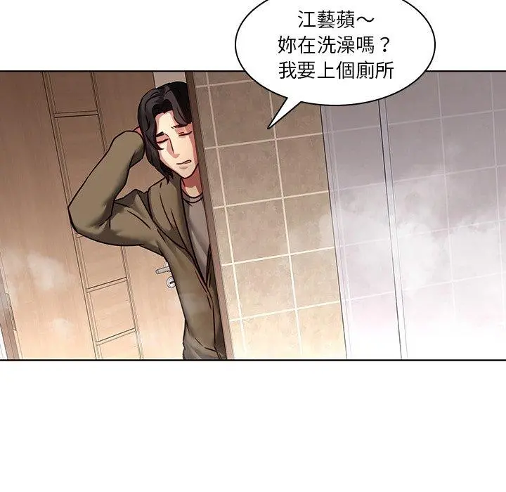 二十岁 - 第41话 - page 73