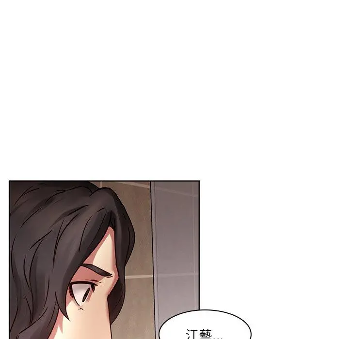 二十岁 - 第41话 - page 74