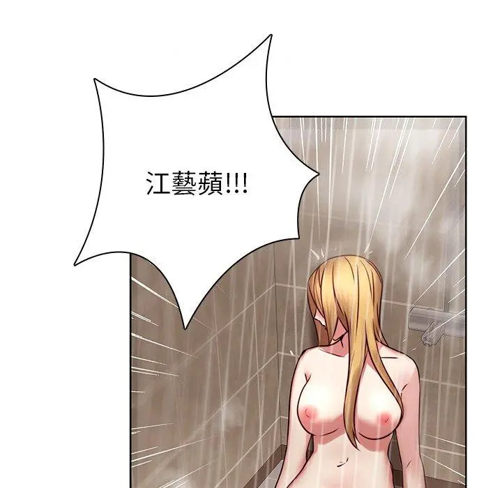 二十岁 - 第41话 - page 76