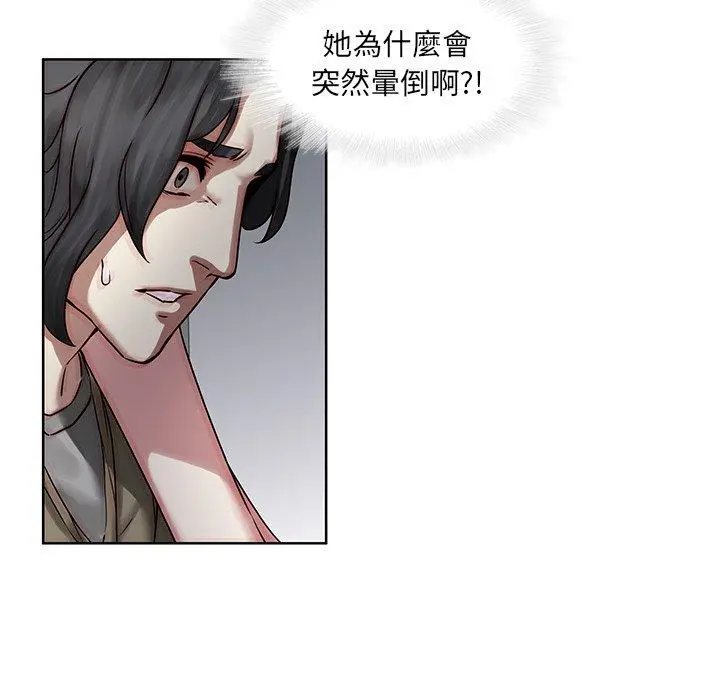 二十岁 - 第41话 - page 95
