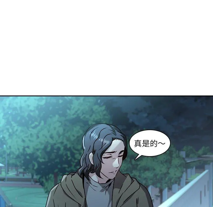 二十岁 - 第27话 - page 5