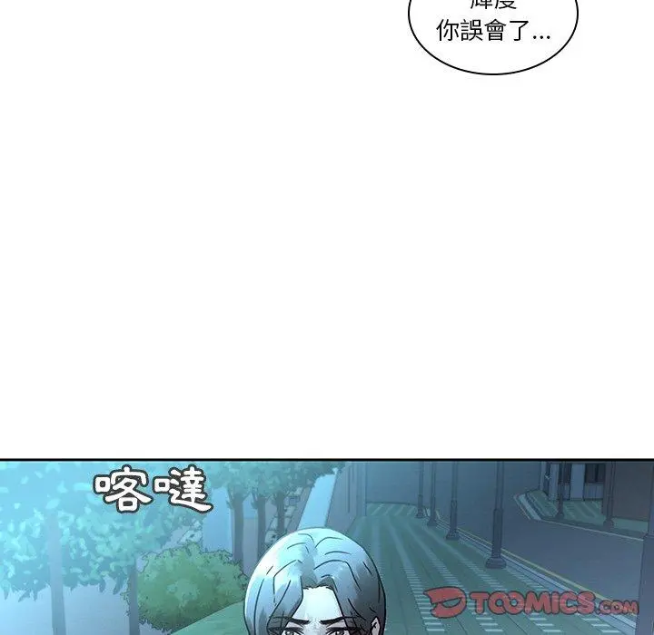 二十岁 - 第27话 - page 12