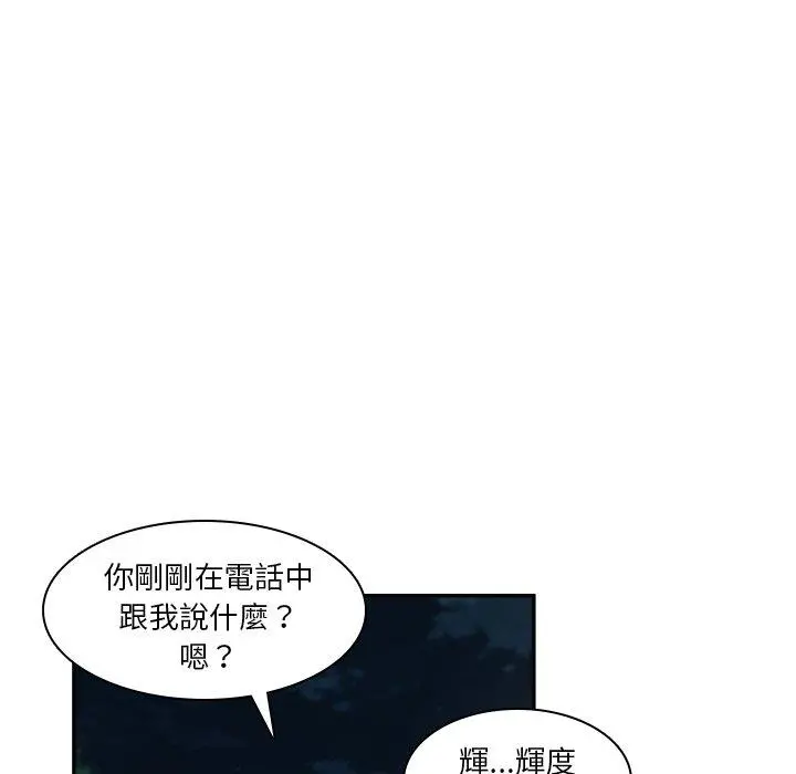 二十岁 - 第27话 - page 17