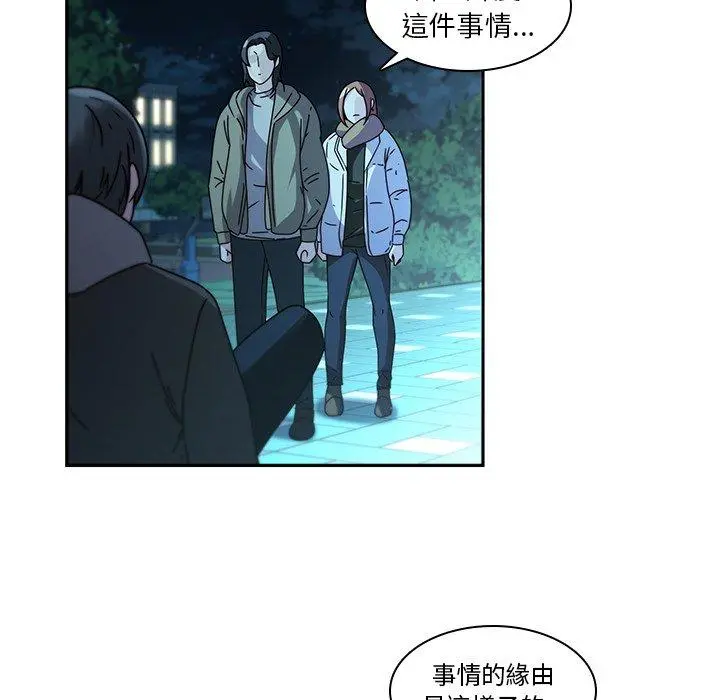 二十岁 - 第27话 - page 18