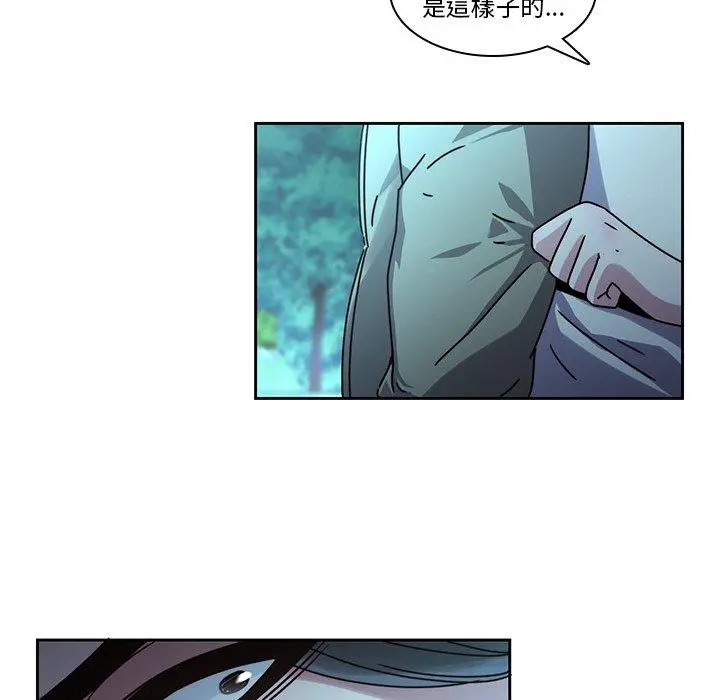 二十岁 - 第27话 - page 19