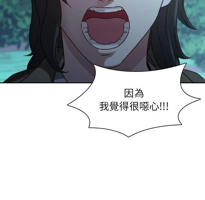 二十岁 - 第27话 - page 24