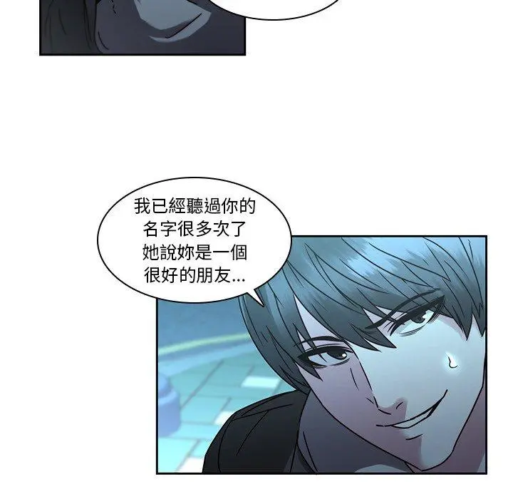 二十岁 - 第27话 - page 27