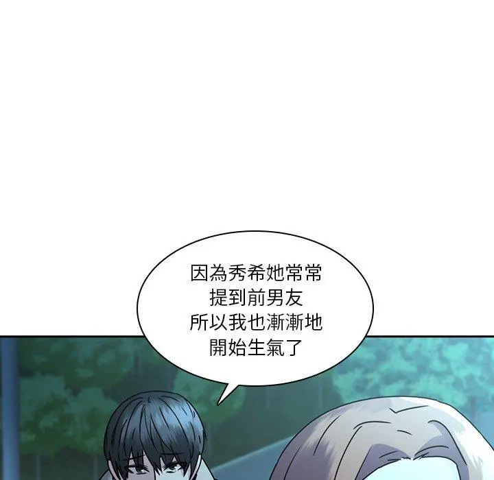 二十岁 - 第27话 - page 28