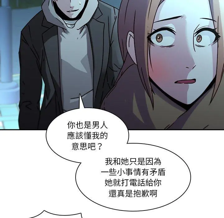 二十岁 - 第27话 - page 29