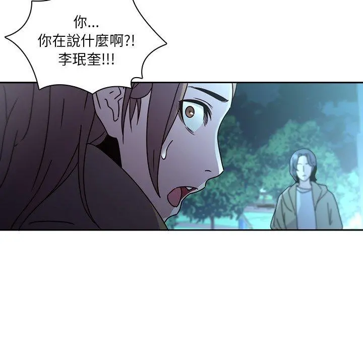 二十岁 - 第27话 - page 30