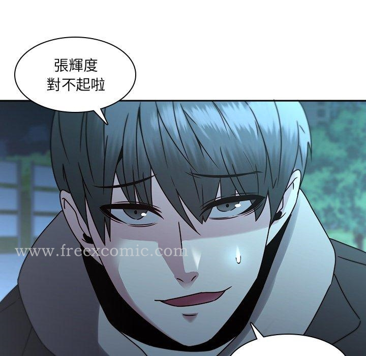二十岁 - 第27话 - page 31