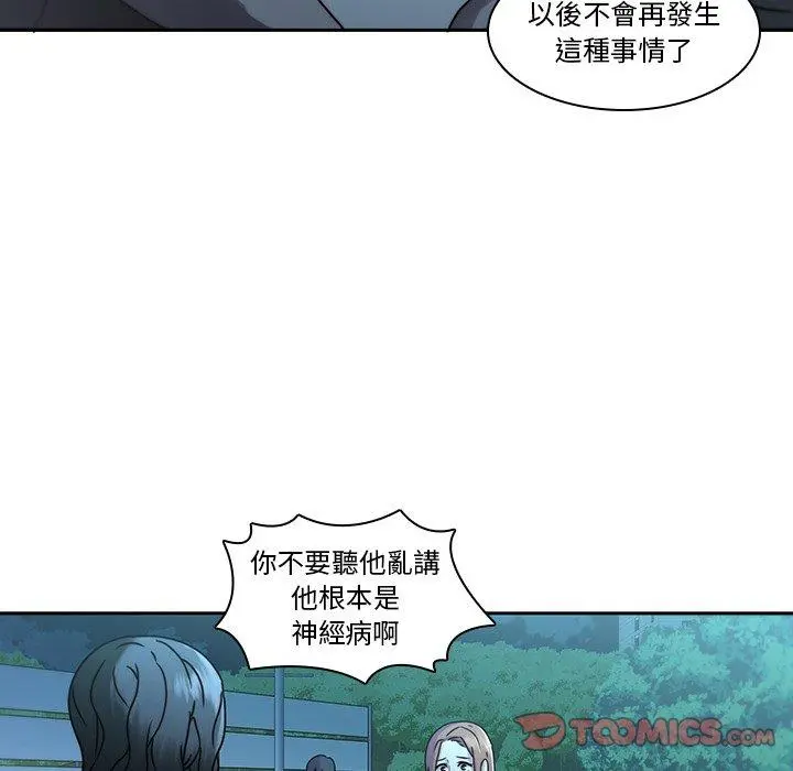 二十岁 - 第27话 - page 32