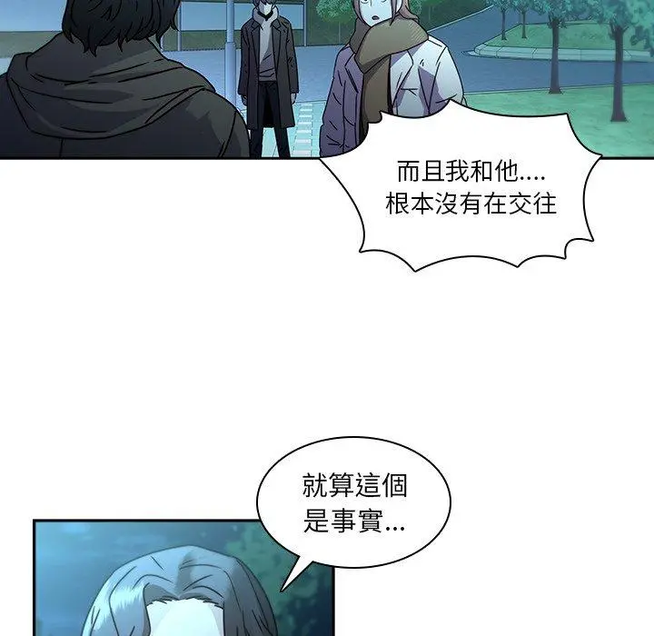二十岁 - 第27话 - page 33