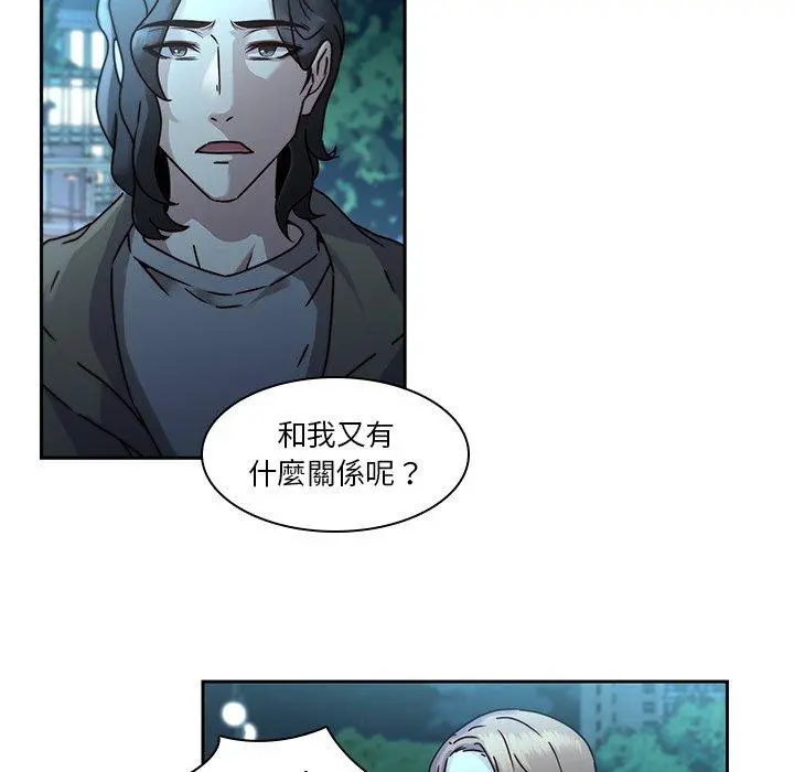 二十岁 - 第27话 - page 34
