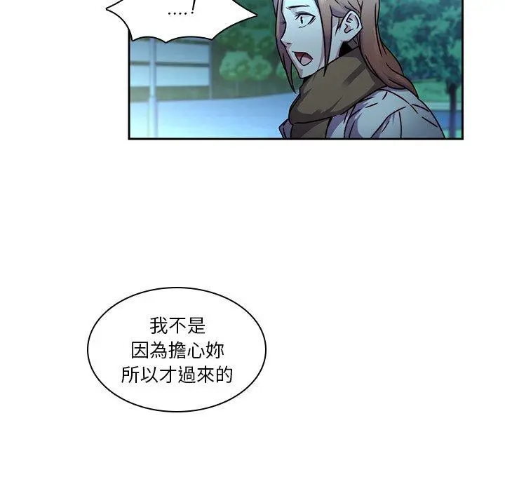 二十岁 - 第27话 - page 35