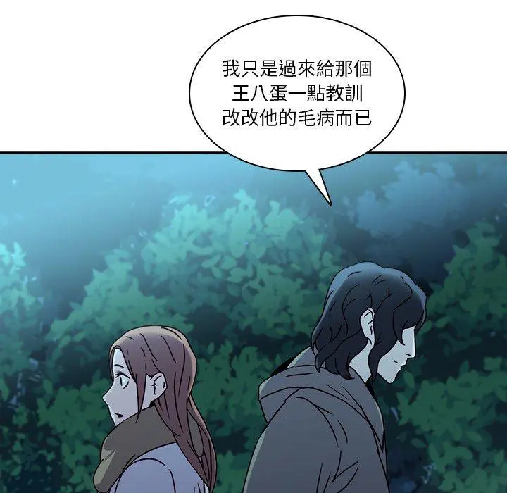 二十岁 - 第27话 - page 36