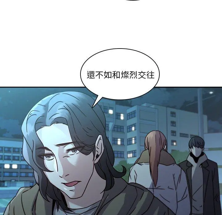 二十岁 - 第27话 - page 38