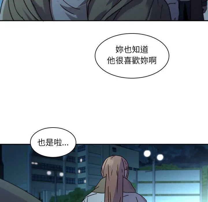 二十岁 - 第27话 - page 39